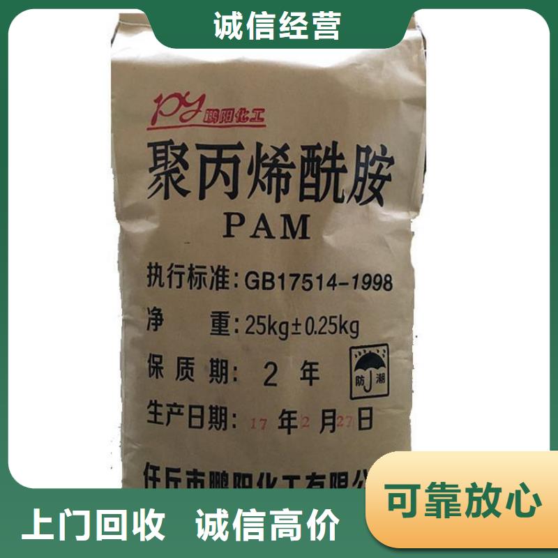 【化工回收】聚酯油漆回收价格公道