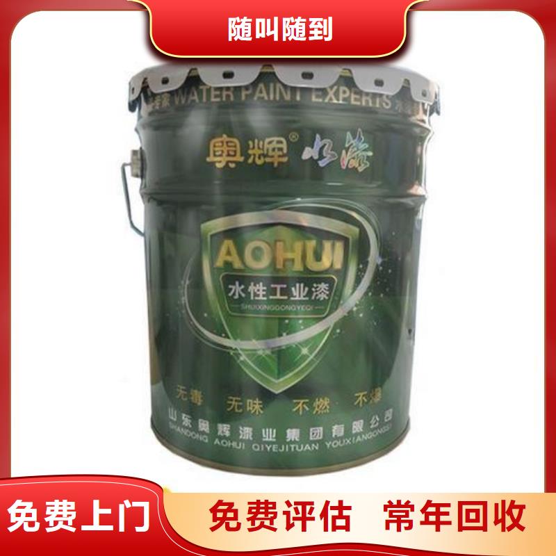化工回收废旧油漆回收口碑良好