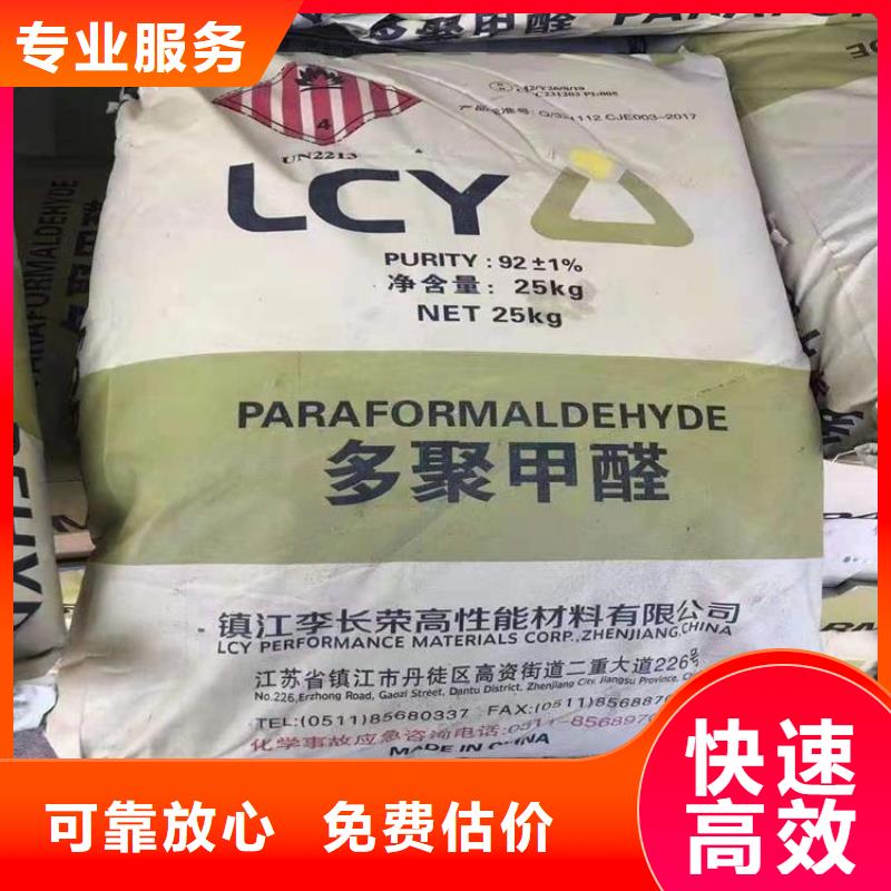 化工回收回收弱酸染料上门回收
