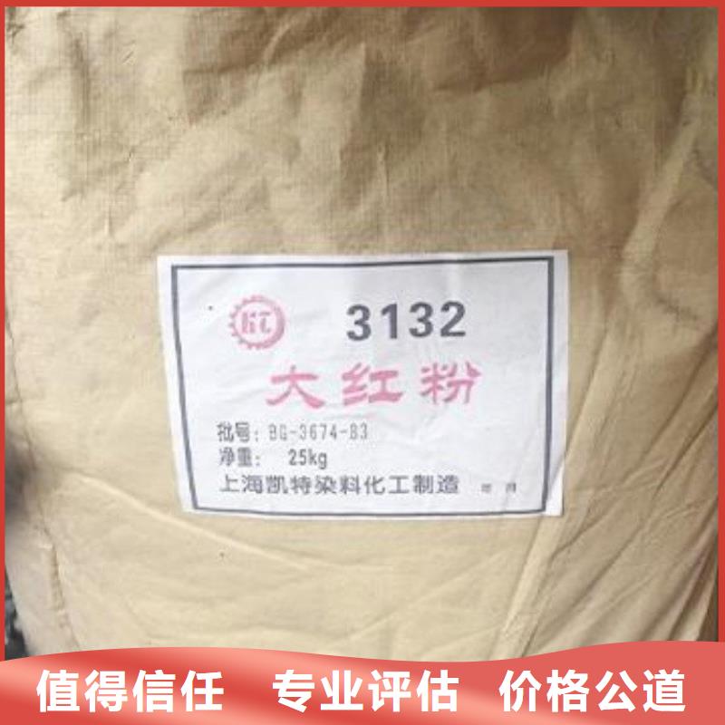 化工回收回收阳离子染料服务好