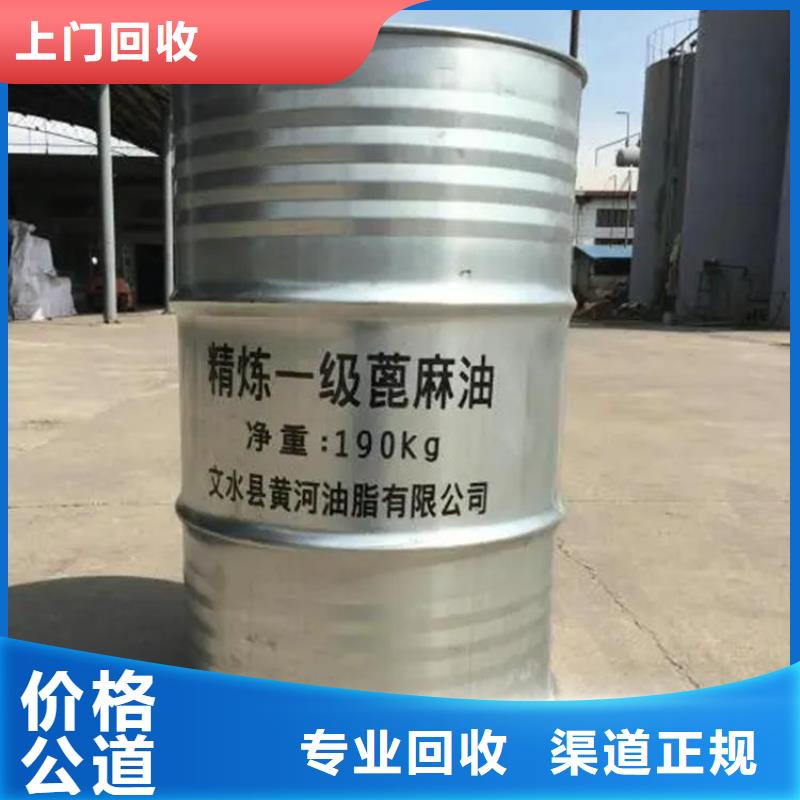 化工回收-回收塑胶油漆专业团队