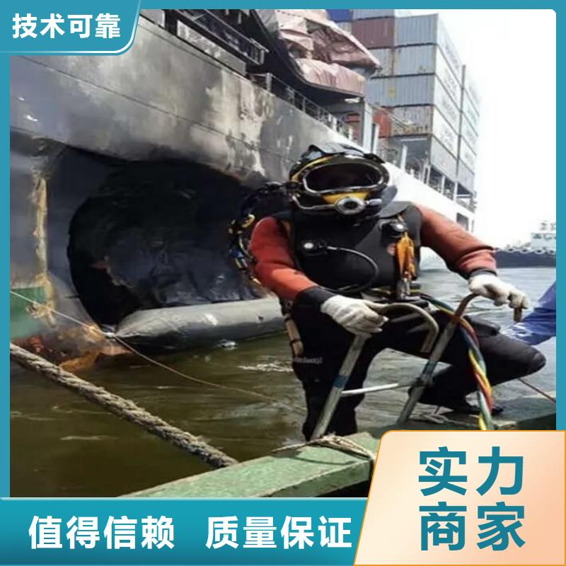 多年经验【水下打捞】-水下堵漏收费合理