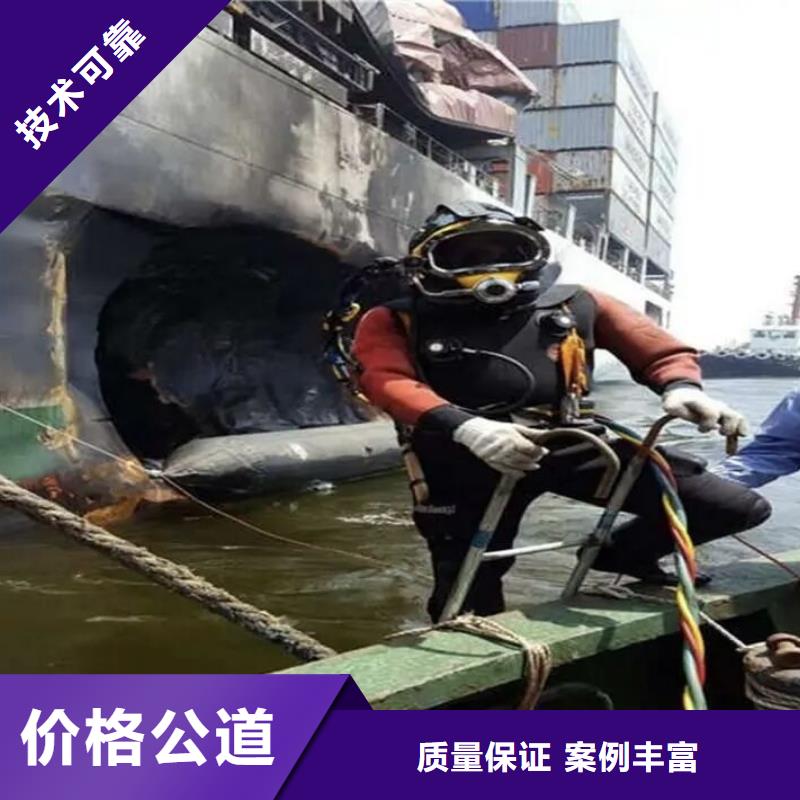 多年经验【水下打捞】-水下堵漏收费合理