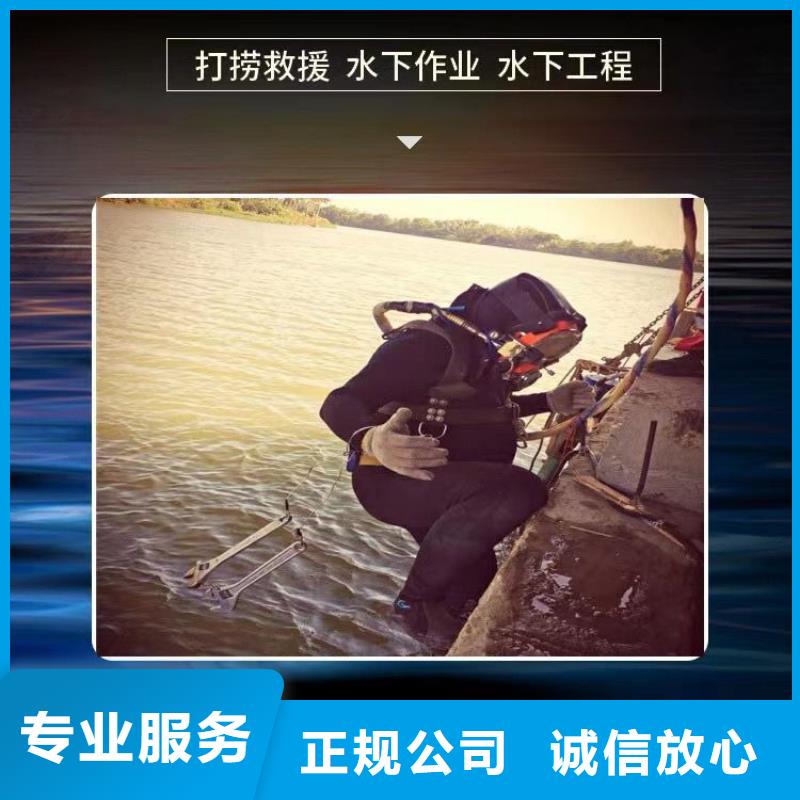 【 水下打捞-水下堵漏品质服务】覆盖范围含|耀州|印台|西安|商洛|延安|汉中|安康