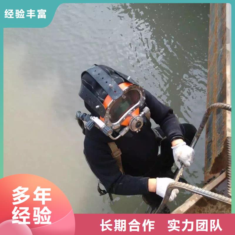 多年经验【水下打捞】-水下堵漏收费合理