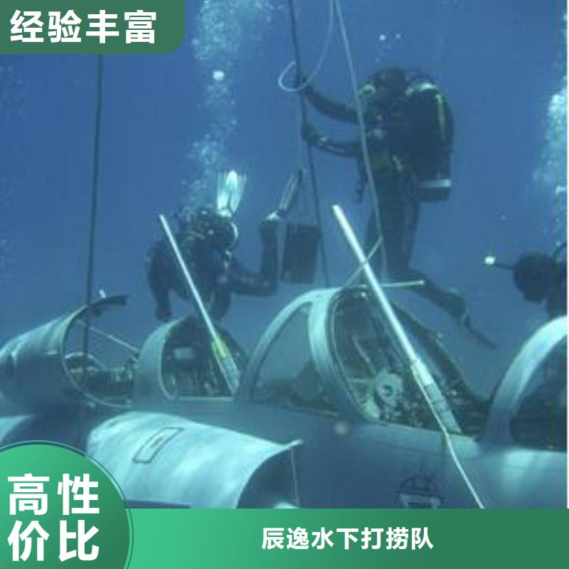 多年经验【水下打捞】-水下堵漏收费合理