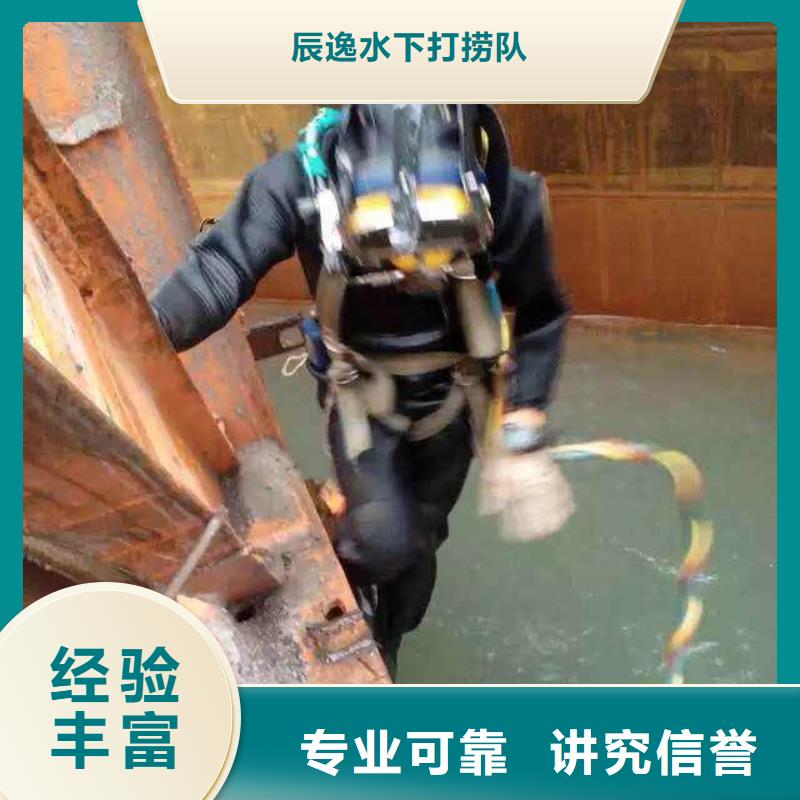 水下切割-【水下堵漏】良好口碑辰逸水下机器人