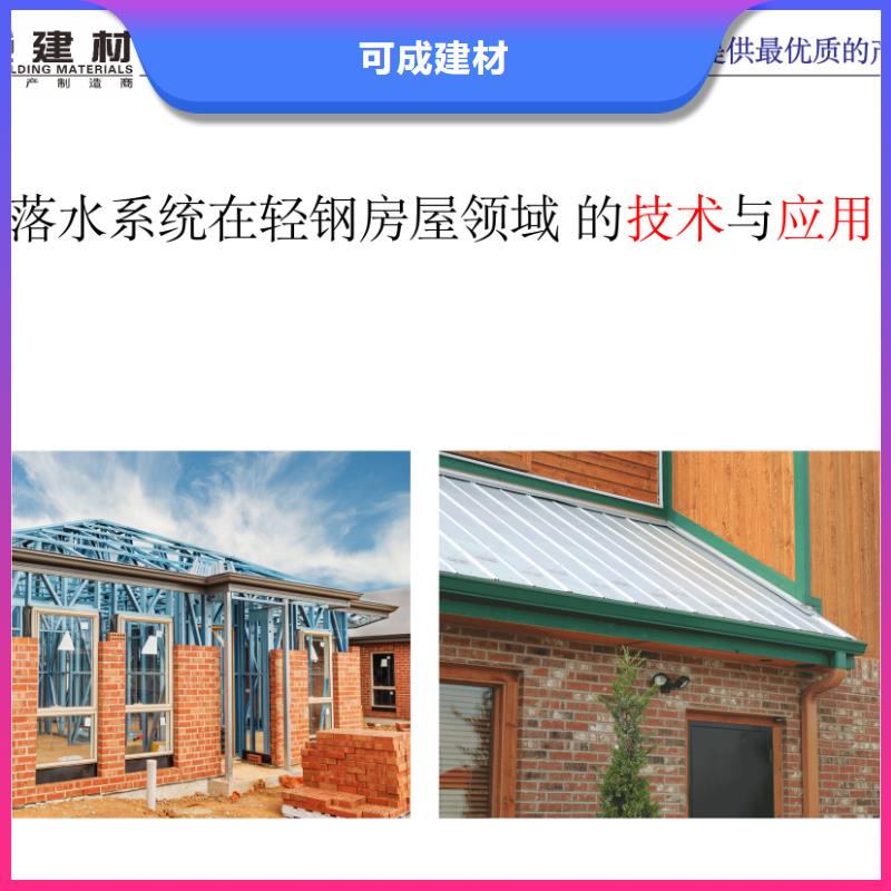 天沟【铝合金天沟】品质信得过-可成建材(来宾市分公司)-阿奇乐乐