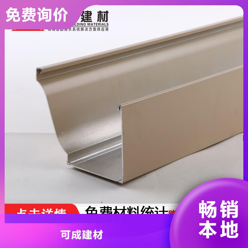 可成雨水管【 天沟_铝合金天沟价格地道】aq00.com