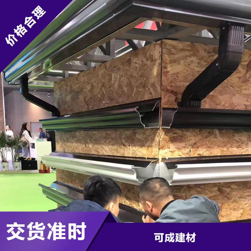 雨水管彩铝天沟7英寸质量上乘