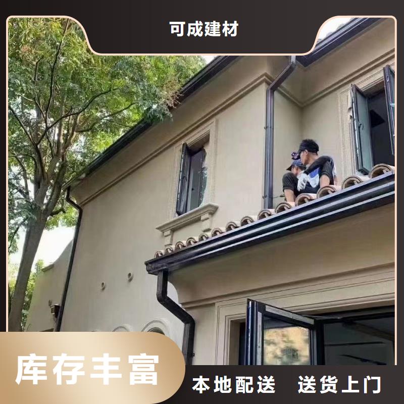 雨水管彩铝天沟7英寸质量上乘