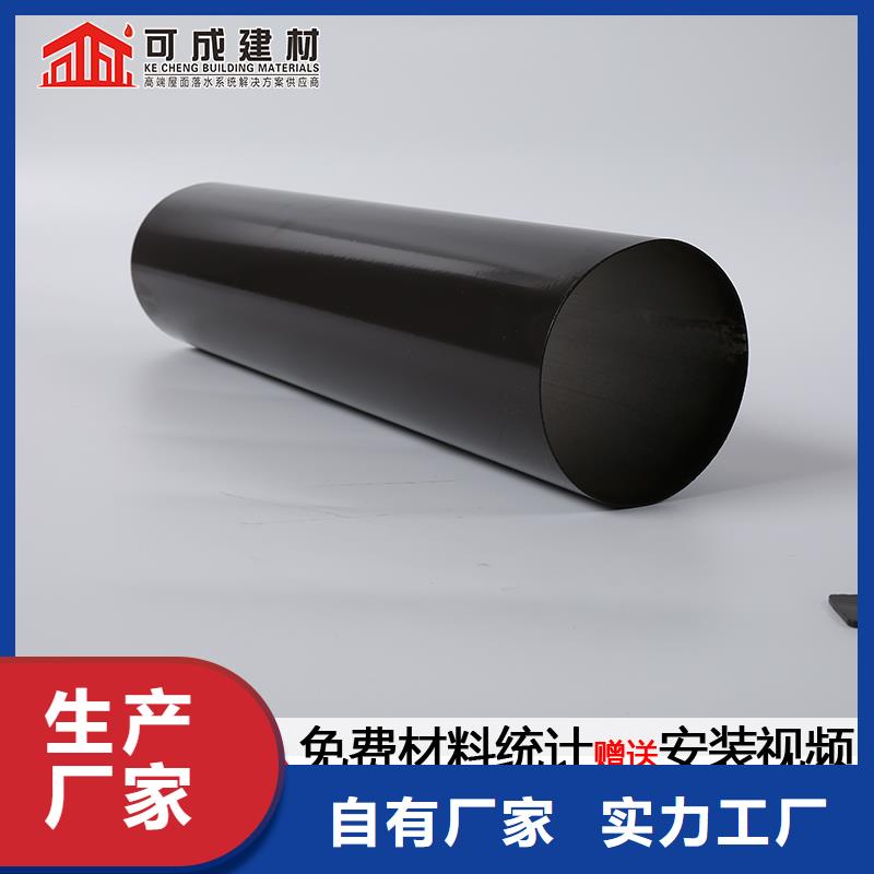 雨水管彩铝型8英寸天沟一站式采购方便省心