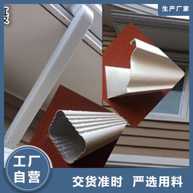 雨水管彩铝天沟6英寸打造好品质