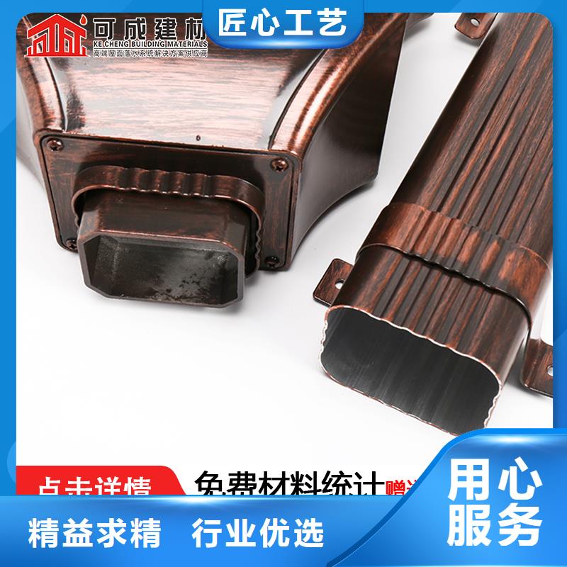 【雨水管】彩铝天沟7英寸品种全