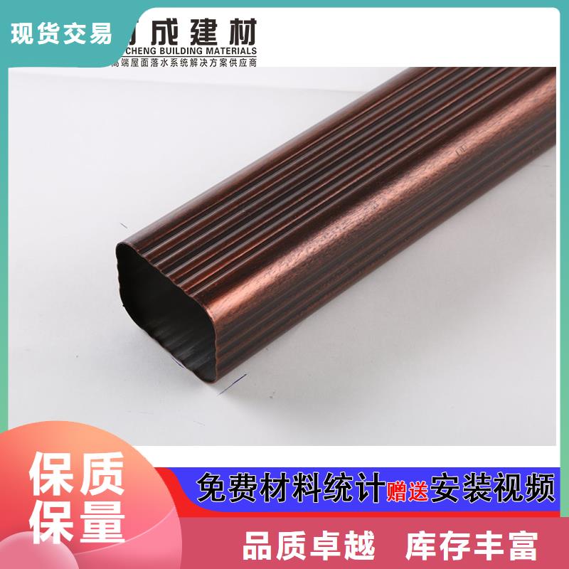 雨水管彩铝天沟6英寸严选用料