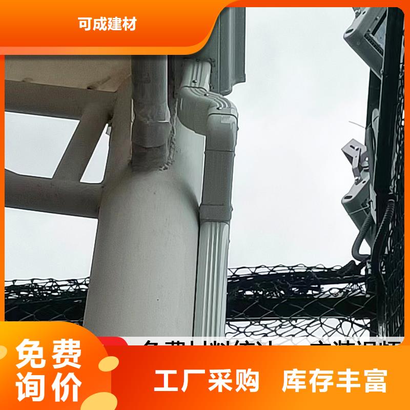 【 雨水管,铝合金天沟好产品好服务】本地生产厂家