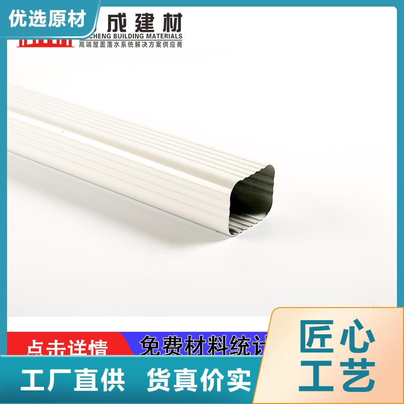 雨水管彩铝型8英寸天沟厂家直发