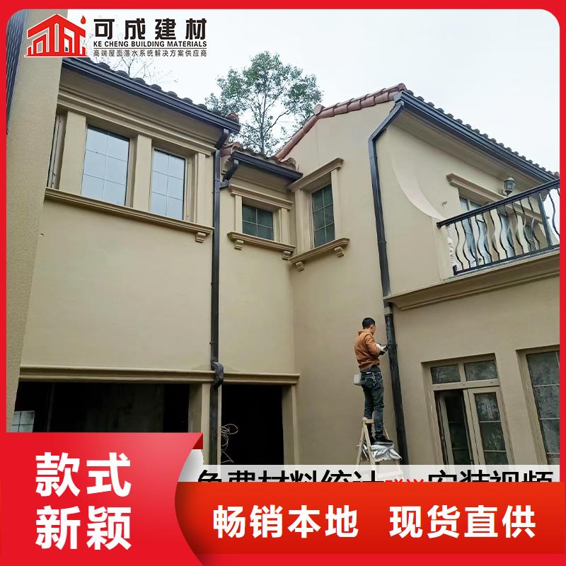 【 雨水管-彩铝天沟性能稳定】 可成建材(营口市分公司)