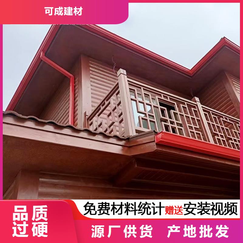 【雨水管,铝合金天沟价格实惠工厂直供】可成雨水管