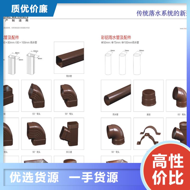 【雨水管-铝合金方形雨水管全新升级品质保障】