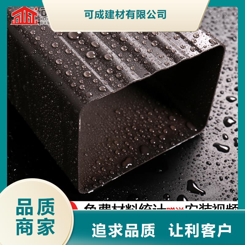 雨水管彩铝天沟6英寸自产自销