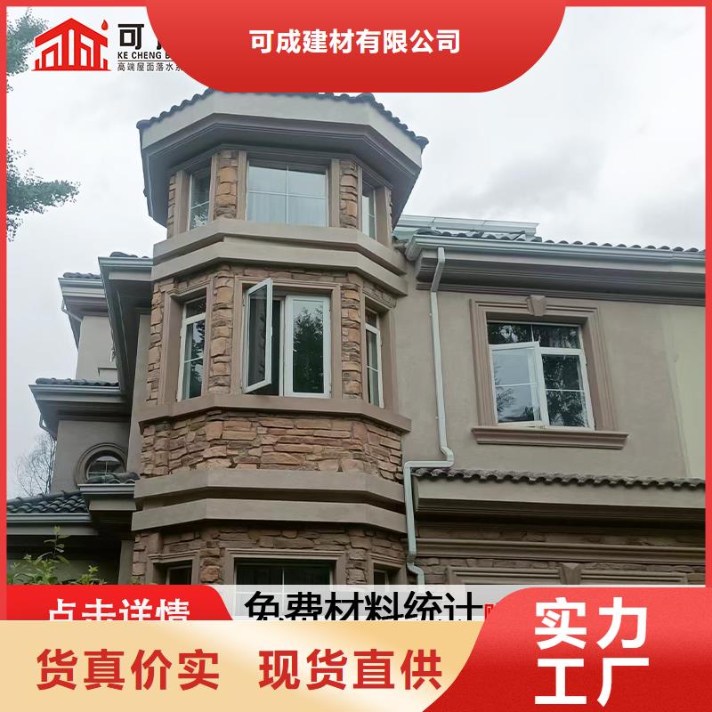 【雨水管】_彩铝雨水管品牌大厂家-可成建材(河南省分公司)