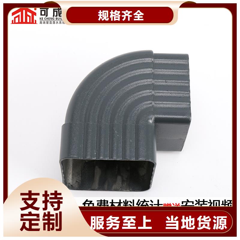 【雨水管】彩铝雨水管出货快-可成建材(锦州市分公司)