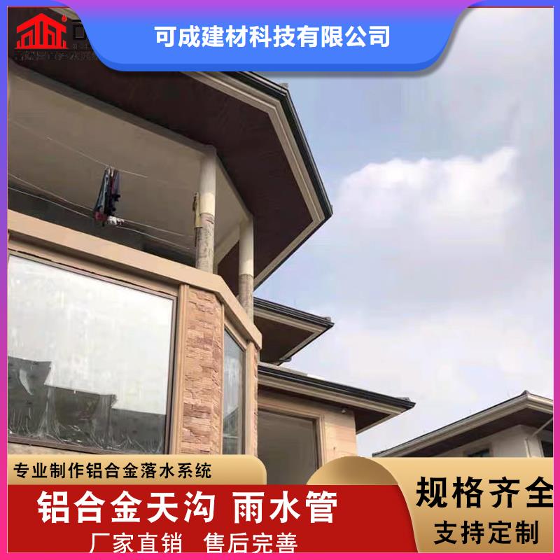 外墙铝雨水管 铝合金檐沟 成品天沟厂家直销