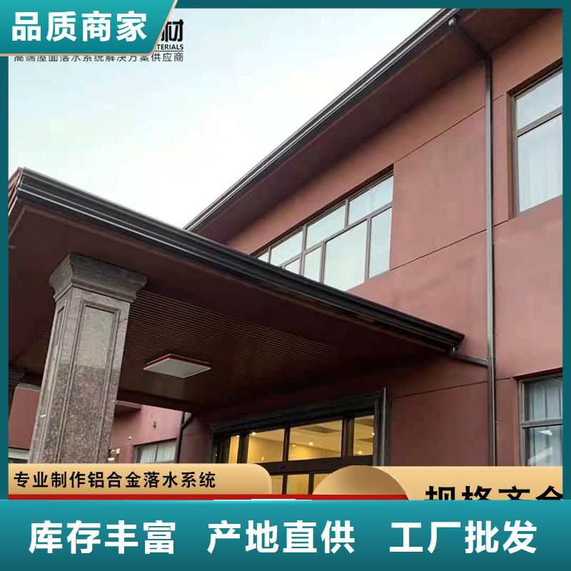 盛铖别墅铝合金落水系统质量优价格低