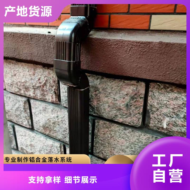 别墅铝合金雨水管厂家现货