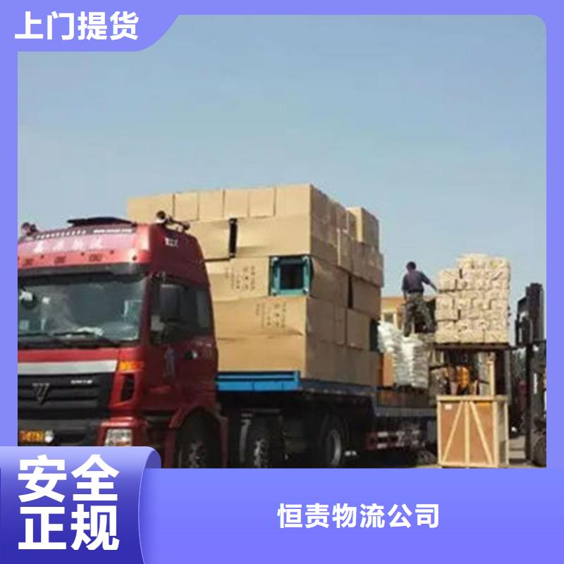 黔西南物流_成都物流运输公司专线整车、拼车、回头车