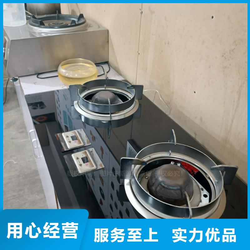 植物油燃料【植物油无风机灶】多种款式可随心选择
