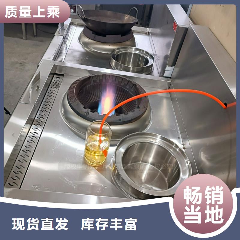 【植物油燃料植物油燃料灶具符合行业标准】