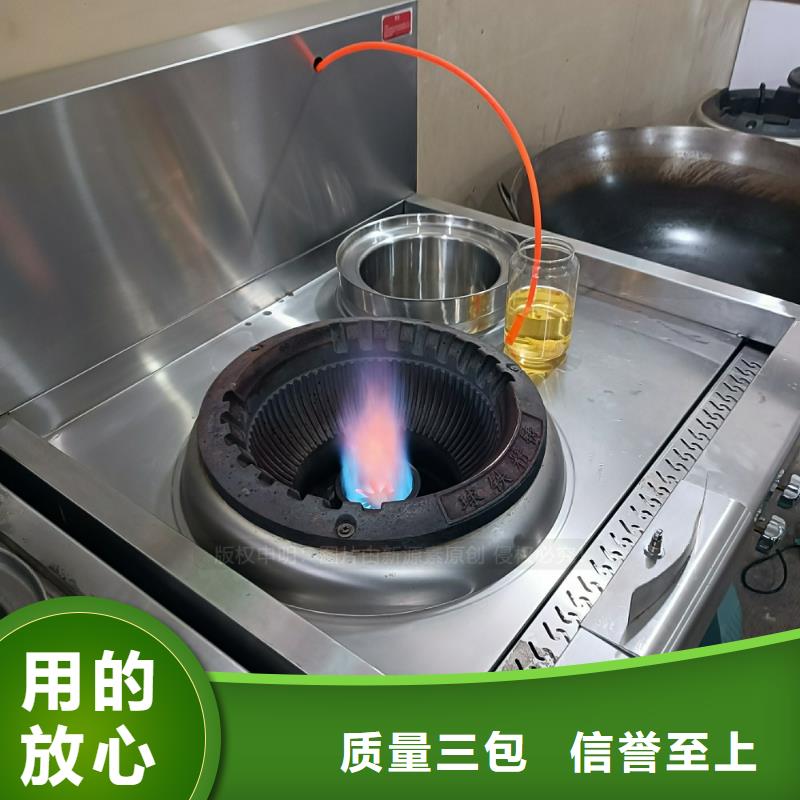 植物油燃料,醇基燃油智能灶具信誉有保证