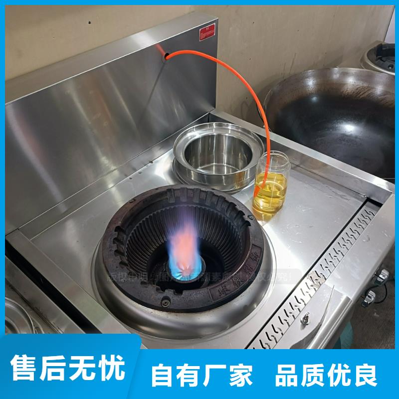 植物油燃料,植物油燃料灶具产品细节