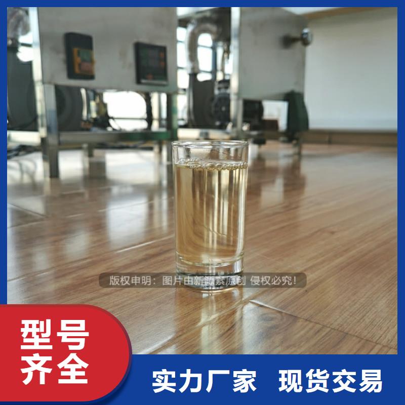 植物油燃料植物燃油实力厂家