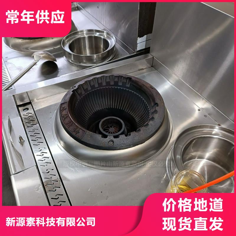 餐馆植物油燃料新源素【 无醇燃料,植物油燃料厂家厂家直接面向客户】