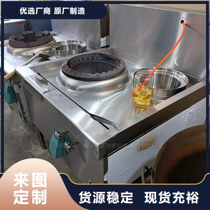 无醇燃料,无醇植物油燃支持定制批发