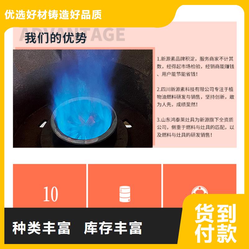 新能源燃料植物油燃料厂家一手货源源头厂家