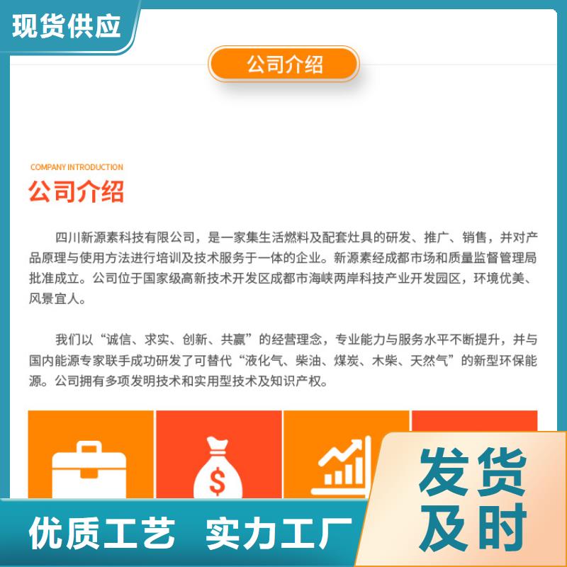 新能源燃料无醇植物油燃严格把控质量