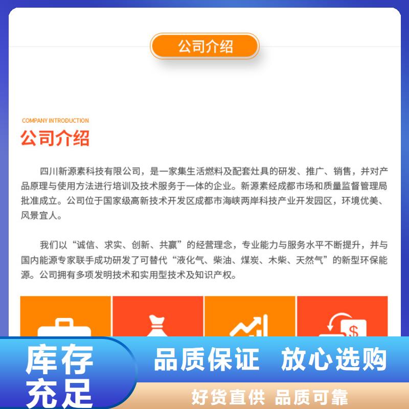 新能源燃料【生物燃料油】层层质检