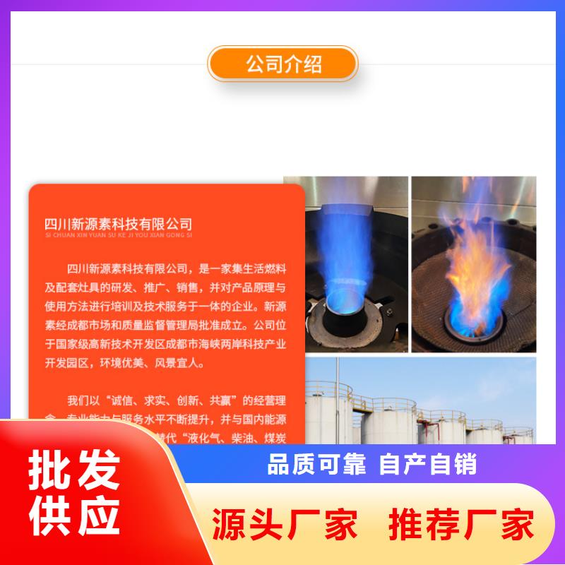 新能源燃料醇基燃油炉具品质有保障