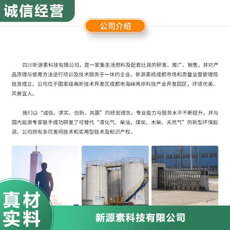 【新能源燃料生物甲酯燃料精心选材】