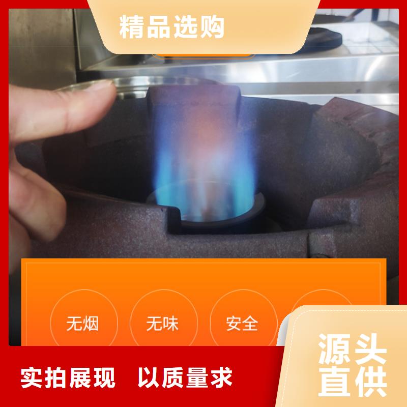 新能源燃料生物质液体燃料优选原材
