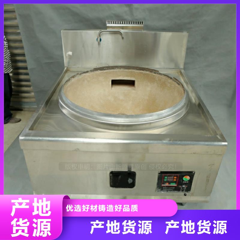 新型燃料醇基燃油智能灶具免费回电