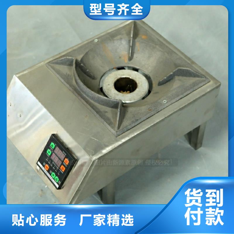货源【 新型燃料无醇燃料自有生产工厂】