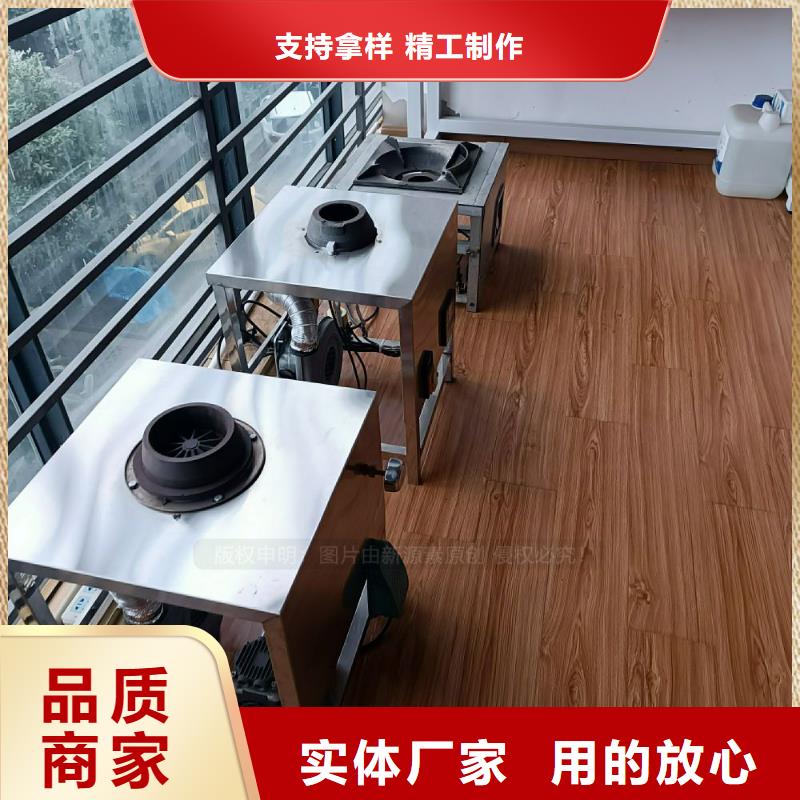 【 植物油灶具_新能源燃料厂家供应采购】 新源素科技(泸州市分公司)