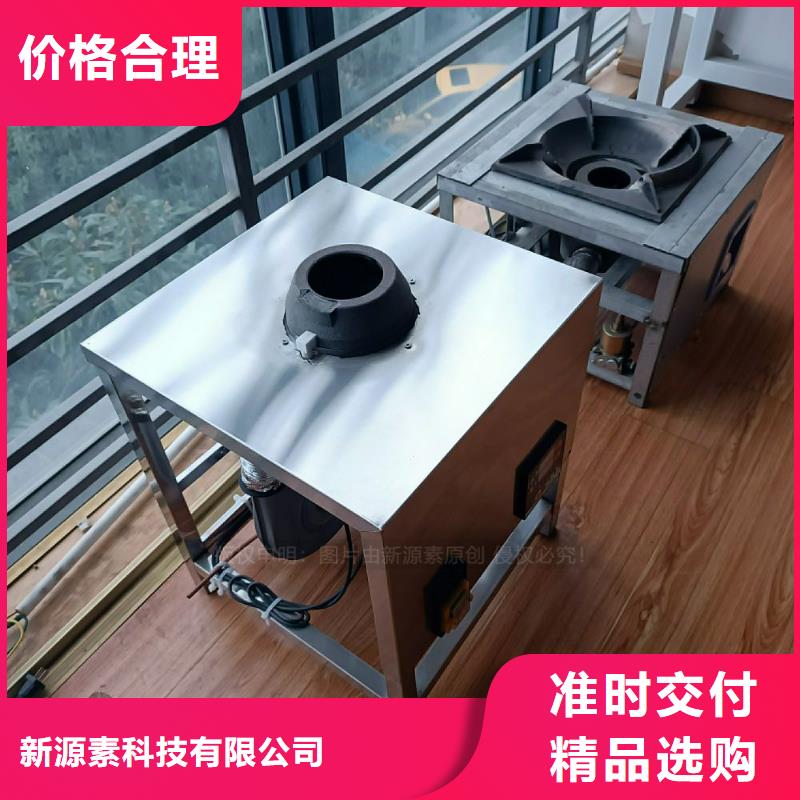 植物油灶具液体燃料厂家技术完善