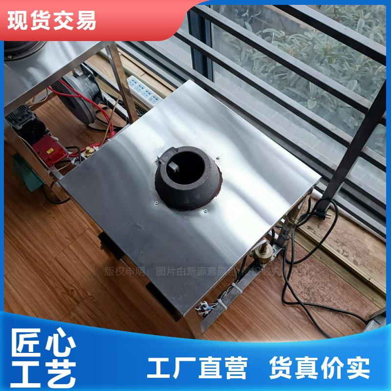 【 植物油灶具_新能源燃料厂家供应采购】 新源素科技(泸州市分公司)