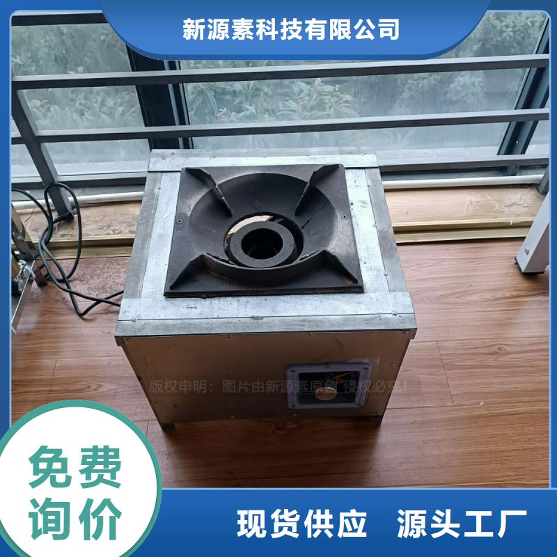 植物油灶具【生物燃料油】采购